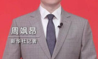 据新华社报道｜习近平与俄罗斯总统普京分别向第十届中俄博览会发出贺信