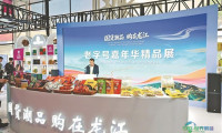 "黑土优品""九珍十八品"在中俄博览会上大放异彩