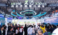 中俄博览会黑河展区凭借实力吸引关注，展现“窗口城市”的多元风采