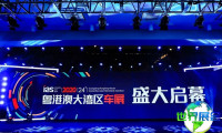 大湾区车展(IAS)2026观展指南（时间地点+购票方式？）