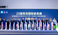 差异化家居全产业链盛会,第23届青岛国际家具展隆重启幕!