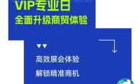 亚太地区旗舰级展会，预先登记现已启动！从超级平台洞察行业趋势，亚宠助您抢先一步
