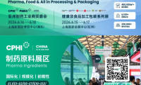 重点场次抢先收藏丨CPHI 原料药论坛日程揭晓，洞察趋势把握商机
