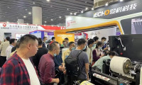 华南国际印刷工业展（第33届华南印刷博览会2027）