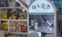 师大夜市台湾香肠飘香中俄博览会｜探索“小食品、大市场”的发展之路
