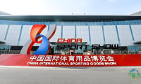 赛事活力激荡八闽福地，体育消费动能持续释放丨2026年福建省体育产业招商推介活动即将登场