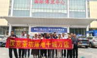 汉克时代亮相2026第二十二届河北国际茶业博览会 电商出海助力品牌升级，聚力前行开拓新局面