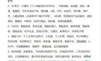 2026中国（深圳）国际消费电子博览会