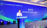 赛事点燃八闽之地 激发体育消费活力丨2026年福建省体育产业招商推介会在厦举办