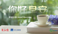 早读|“苏超”最新积分榜出炉:盐城队徐州队无锡队暂列前三
