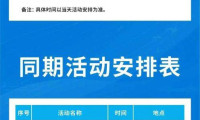 2026年全球智能产业博览会全程日程前瞻