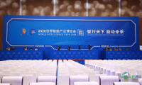 2026年全球智能产业博览会将登场