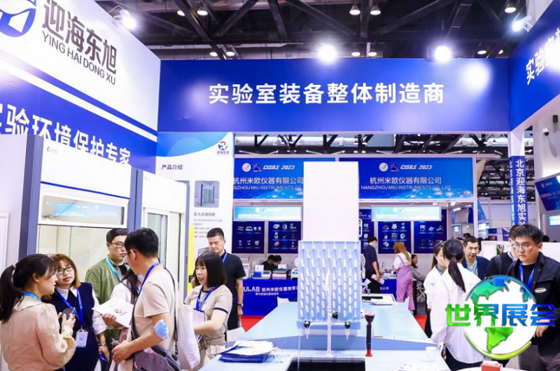 2026年北京实验室展览会参展商名录大全及展商名录购买指南
