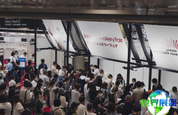 2026日本珠宝展(Japan Jewelry Fair)会刊如何获取?