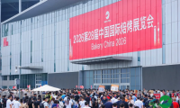 第28届中国国际焙烤展圆满落幕：七大趋势引领烘焙产业新变革