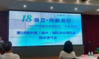 福州：第十八届中国（福州）国际渔业博览会即将拉开帷幕