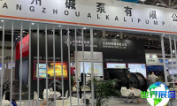 中国（上海）国际化工技术装备博览会(CTEF)展商名录