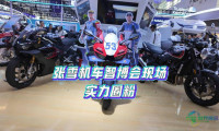 2026全球智能产业博览会｜张雪机车在智博会现场展现强大吸引力