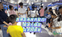 2026年全球智能产业博览会｜智博会向公众开放日！机器人团队以花样方式迎接访客