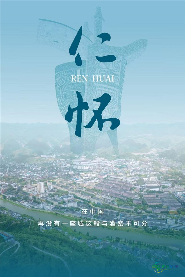 从产区到东方酒香生活美学目的地 仁怀的酒旅破局之路