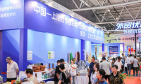 老字号博览会首次设立“上合”专区 双向交流助力国货走向国际