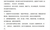 2026贵州康养旅居产业博览会