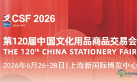 五大核心活动齐登场！CSF文化会开启行业增长新篇章