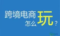 2026上海跨境电商展会：6月26-28日，开启全球贸易的“数字新时代”
