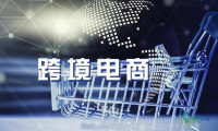 跨境电商在2026年：效率与责任的双重考验