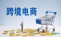 跨境电商：2026年全球经济格局重塑的关键动力
