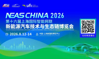 荣获UFI权威认证！IATW&NEAS CHINA跻身全球顶级会展行列