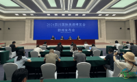 超百家酒企携近千款佳酿亮相2026四川国际美酒博览会6月18日绵竹开幕