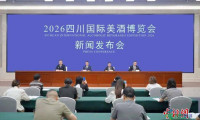 四川国际美酒博览会18日于绵竹揭幕，四大亮点打造酒业盛宴