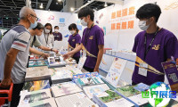 香港图书展览会(Hong Kong Book Fair)2026参展指南（时间地点/观众预约）