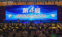 航运前沿 | 第四届天津国际航运产业博览会隆重开幕