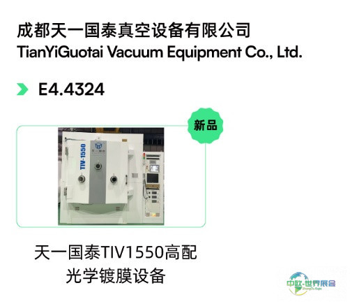 C:\Users\ma.temp3\Desktop\0122周光学馆快速入口\LC-光学制造展品-0123\LC-光学制造展品_14.jpg