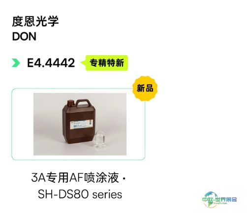 C:\Users\ma.temp3\Desktop\0122周光学馆快速入口\LC-光学制造展品-0123\LC-光学制造展品_24.jpg
