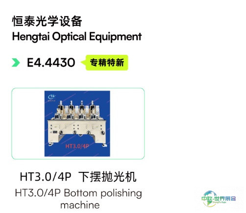 C:\Users\ma.temp3\Desktop\0122周光学馆快速入口\LC-光学制造展品-0123\LC-光学制造展品_11.jpg
