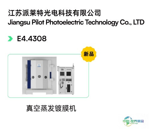 C:\Users\ma.temp3\Desktop\0122周光学馆快速入口\LC-光学制造展品-0123\LC-光学制造展品_04.jpg