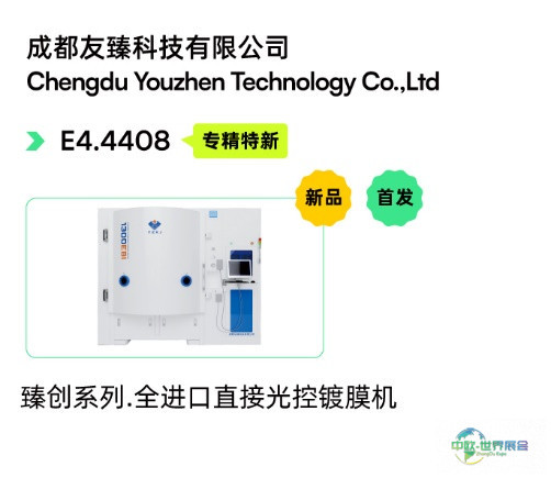 C:\Users\ma.temp3\Desktop\0122周光学馆快速入口\LC-光学制造展品-0123\LC-光学制造展品_08.jpg