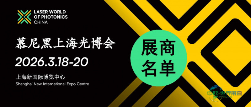 D:\LC\LC2026\WeChat\封面图\微信封面图-展商名单正方形小框.jpg