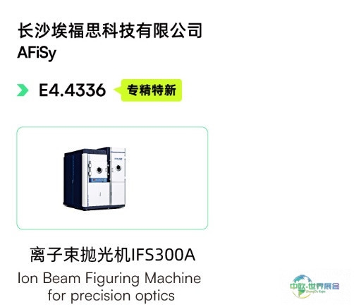 C:\Users\ma.temp3\Desktop\0122周光学馆快速入口\LC-光学制造展品-0123\LC-光学制造展品_18.jpg