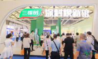 2025涂料展览会——预先注册获取参观二维码！