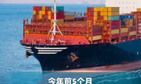 国际观察丨中国外贸最新成绩单缘何“超越预期”？