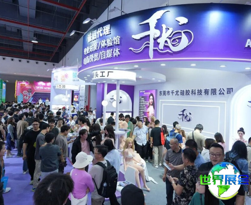 广州性文化节-广州成人用品展-广州成人展2026参展商名录抢先看,展商名录预订