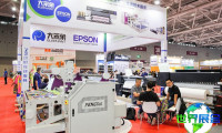 2026广州国际网印与数字化智能印刷展（DSPE CHINA）的展会特色