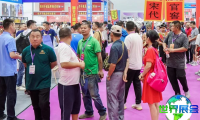 武汉糖酒展(Wuhan Sugar and Wine Exhibition)2026最新会刊