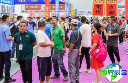 武汉糖酒展(Wuhan Sugar and Wine Exhibition)2026最新会刊