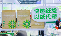 探寻低碳新动向，interpack China 包装世界（上海）博览会环保包装展