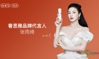 护肤国货品牌「奢思雅」近日正式宣布，知名演员张雨绮成为其品牌代言人